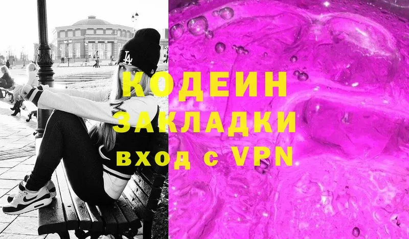 Кодеиновый сироп Lean Purple Drank  Ишимбай 