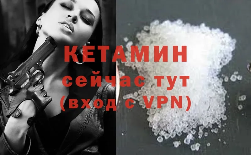 КЕТАМИН ketamine  Ишимбай 