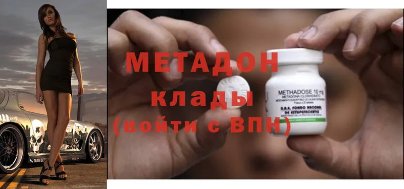 МЕТАДОН methadone  где купить наркотик  Ишимбай 